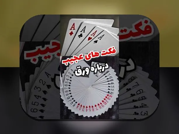 راهنمای جامع بازی های شرطی با پاسور: شناخت، قوانین و استراتژی‌های برتر در سایت شرط بندی