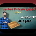 بازی تخته نرد دو نفره چگونه است؟ راهنمای کامل برای علاقه‌مندان سایت شرط بندی