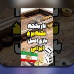 چرا بازی‌های آنلاین دونفره تخته نرد، محبوب‌ترین انتخاب برای علاقه‌مندان به بازی‌های فکری در سایت شرط بندی است؟