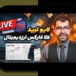 استراتژیهای دفاعی برتر فوتبال: همدلی و راهکارهای عملی برای غلبه بر چالشهای رایج